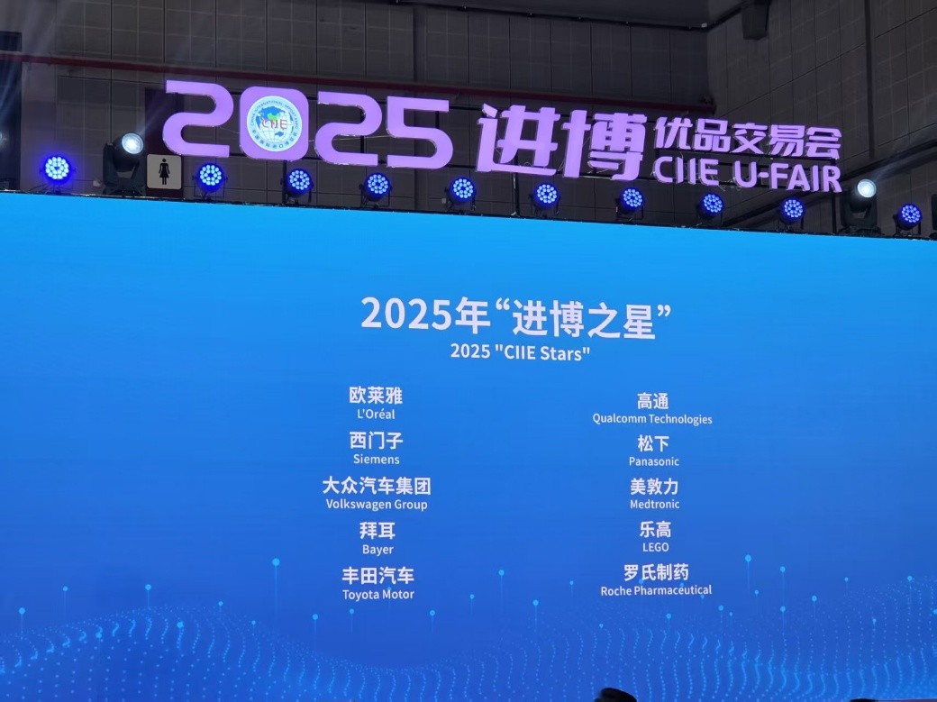 高通荣获2025年“进博之星”。（受访者供图）