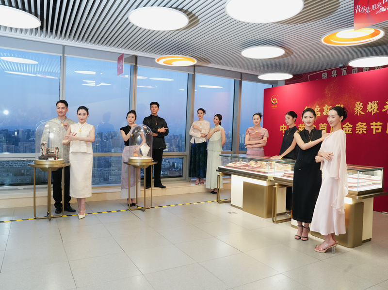 “中国黄金首届金条节”新品发布与时尚秀演现场。摄影/刘磊 王祎鑫