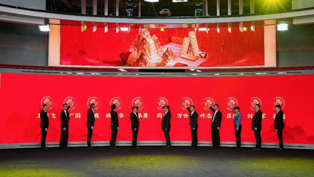 “中国黄金”APP上线仪式。