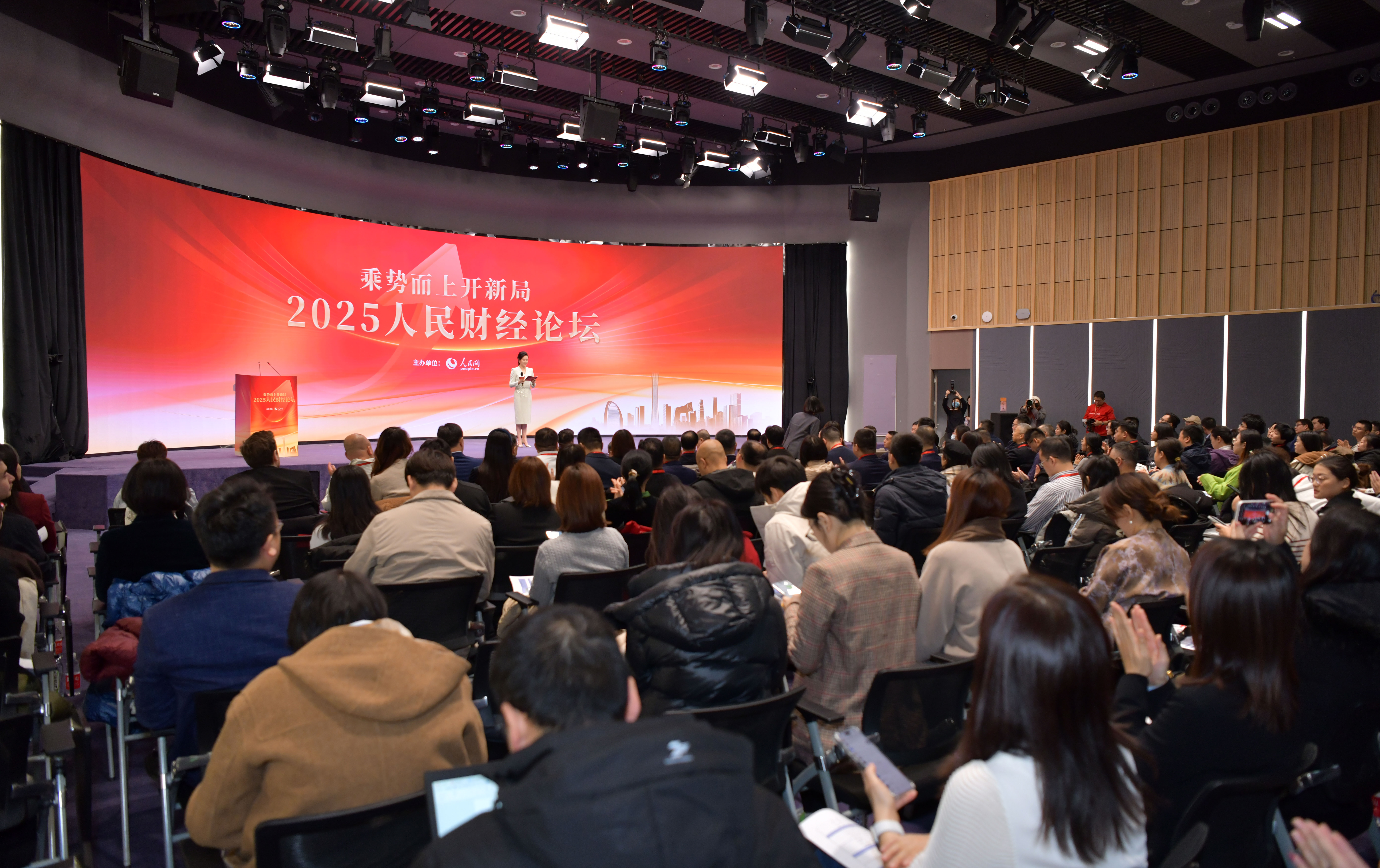 2025人民财经论坛现场