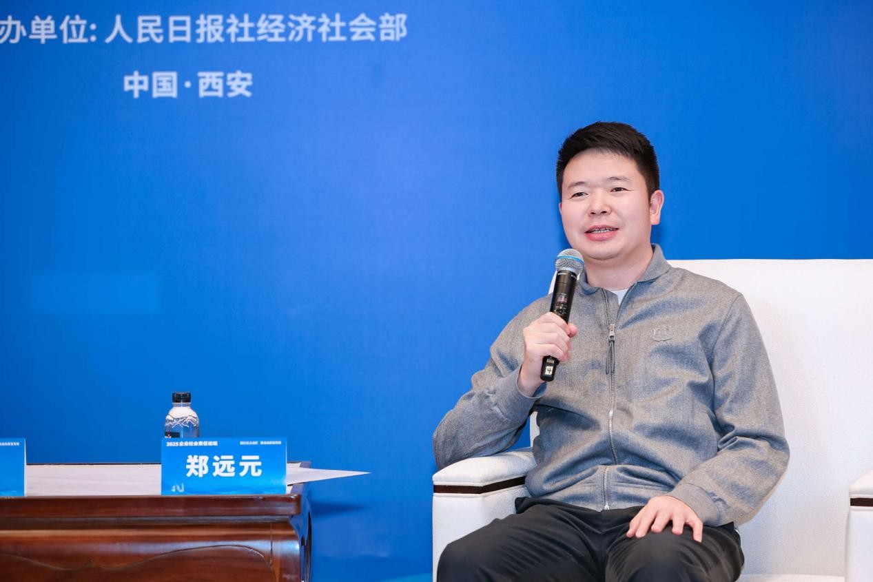 郑远元：践行社会责任，共绘高质量发展蓝图