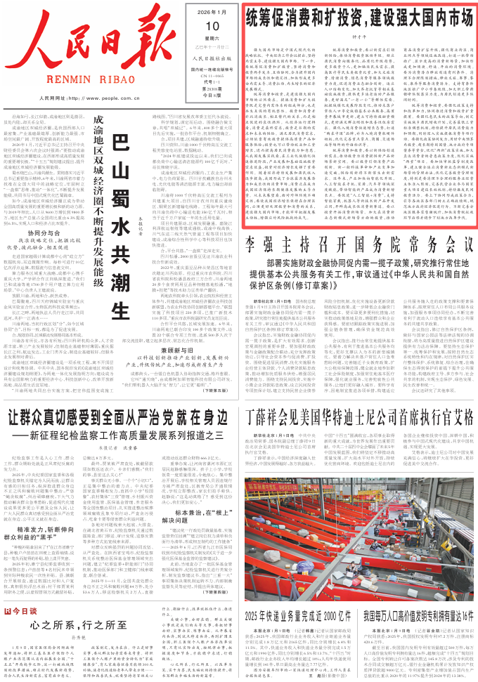 文章刊發位置截圖。