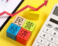 【财经观察】 支持政策再加力 民营经济启新程代