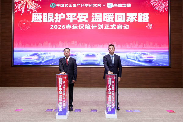 中國安科院院長周福寶（左）與高德董事長劉振飛（右）共同啟動2026春運保障計劃。（受訪者供圖）