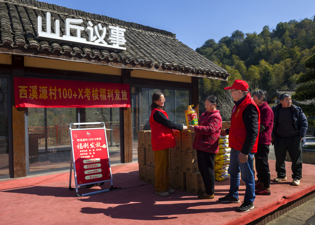 西溪源村100+X考核福利发放。（杭州市余杭区人民政府闲林街道办事处供图）