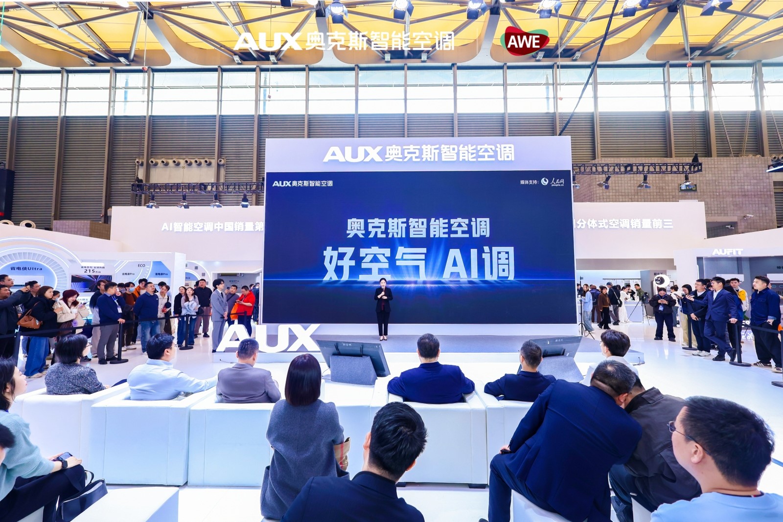 (奥克斯企业供图)