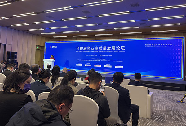 2026中关村论坛年会“科技服务业高质量发展”平行论坛现场。人民网记者 杜燕飞摄