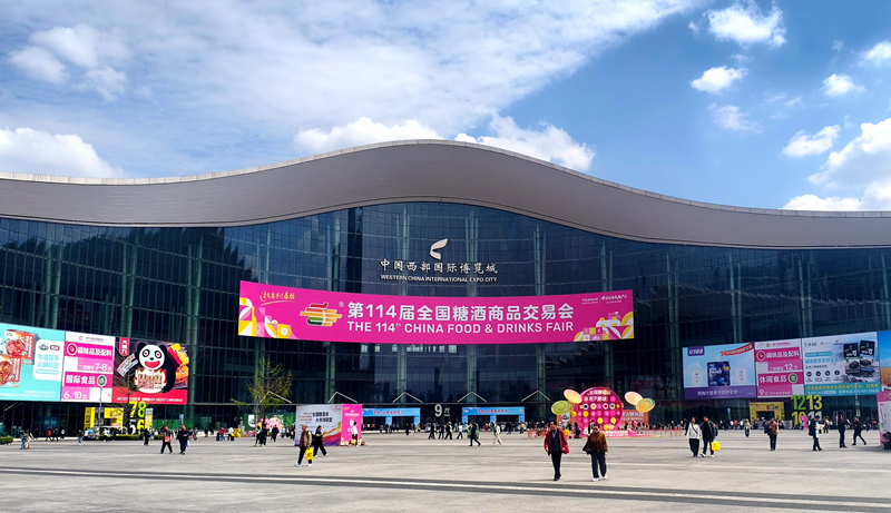 糖酒会西博城展馆入口。人民网记者 孙博洋摄