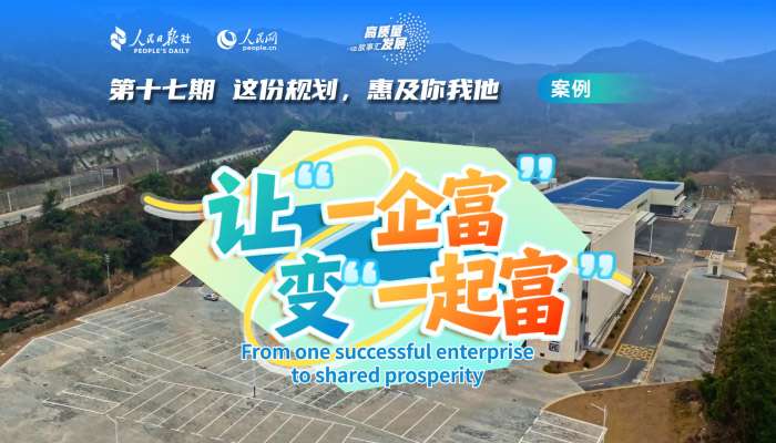 #2 2-01【福建_案例的封⾯】700x400_0000