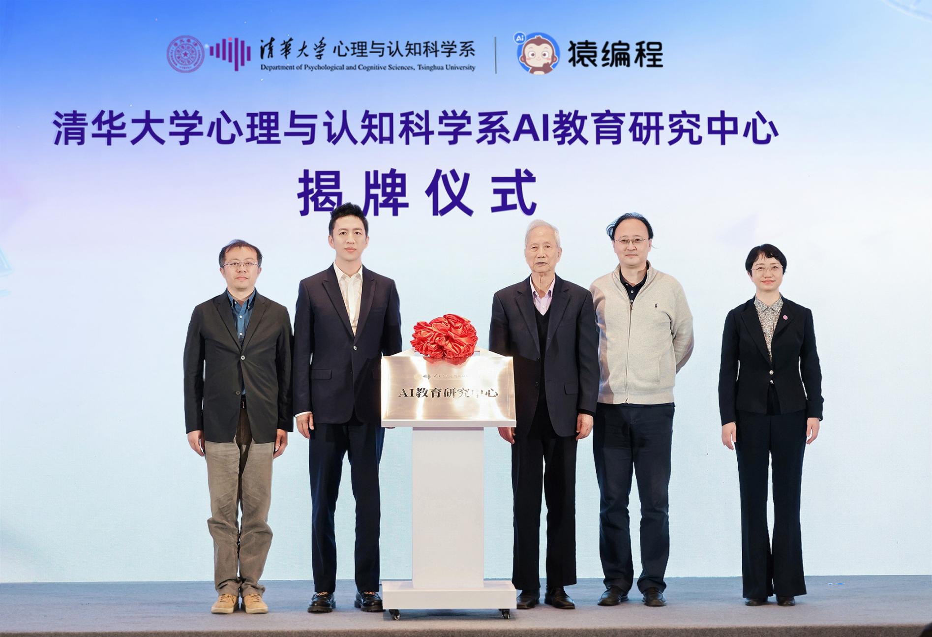 培育AI素养 业界推动构建AI教育新生态