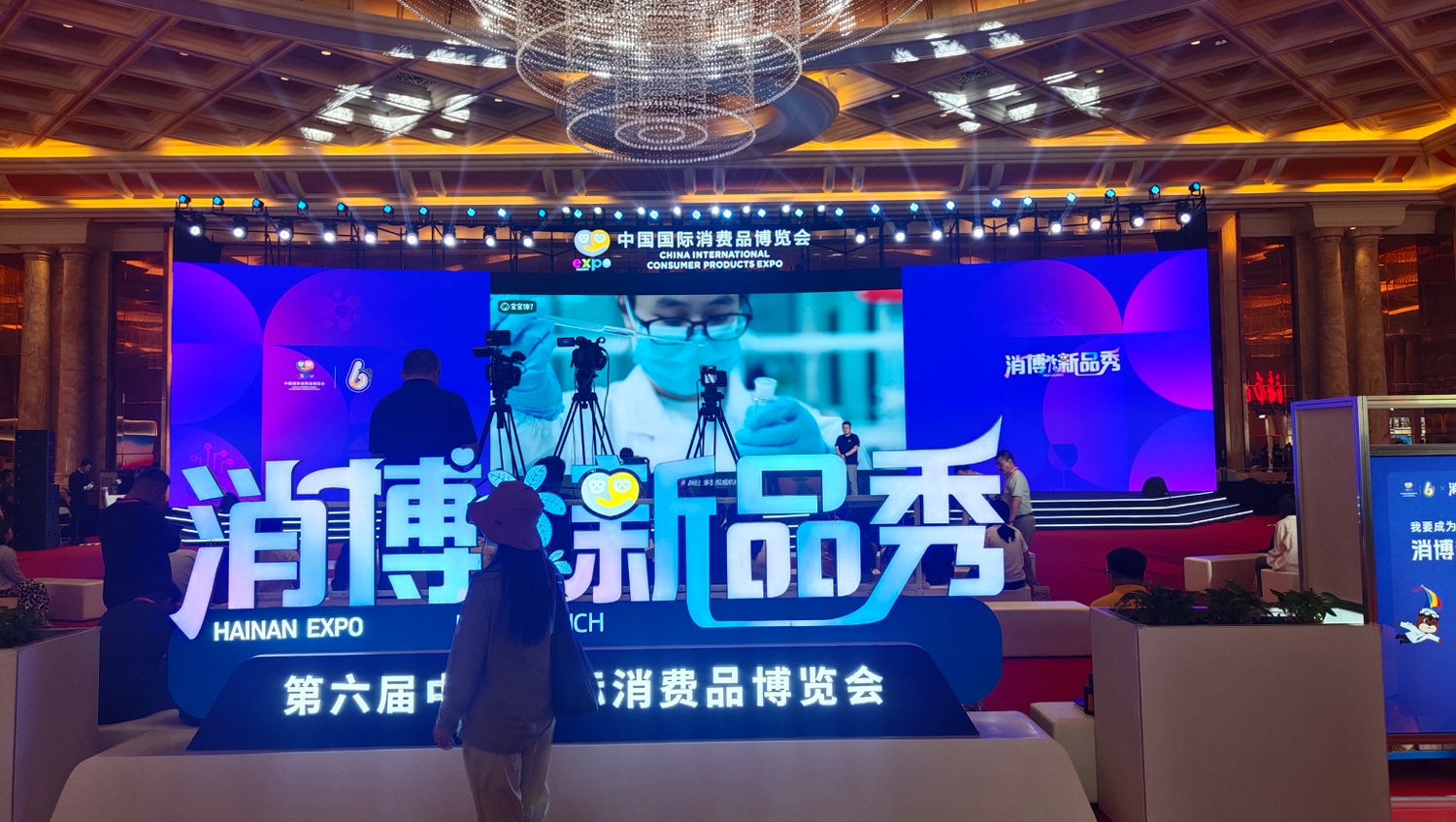消博会打造全球消费精品首发平台，组织一系列的全球首发、亚太首展、中国首秀，让更多全球好物、前沿科技、创新成果登台亮相。人民网记者 李彤摄