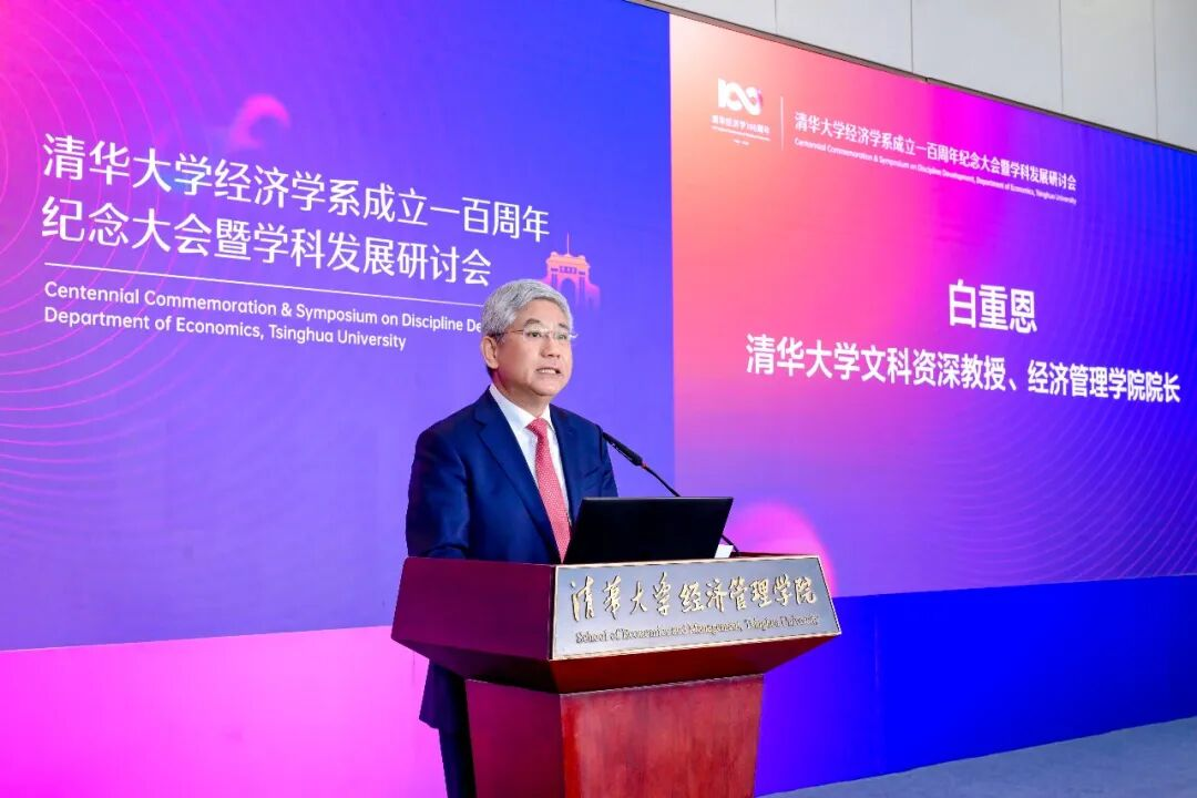 清华大学经济管理学院院长白重恩。主办方供图