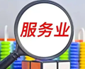 【产业观察】 需求牵引 生活性服务业如何扩能提质？