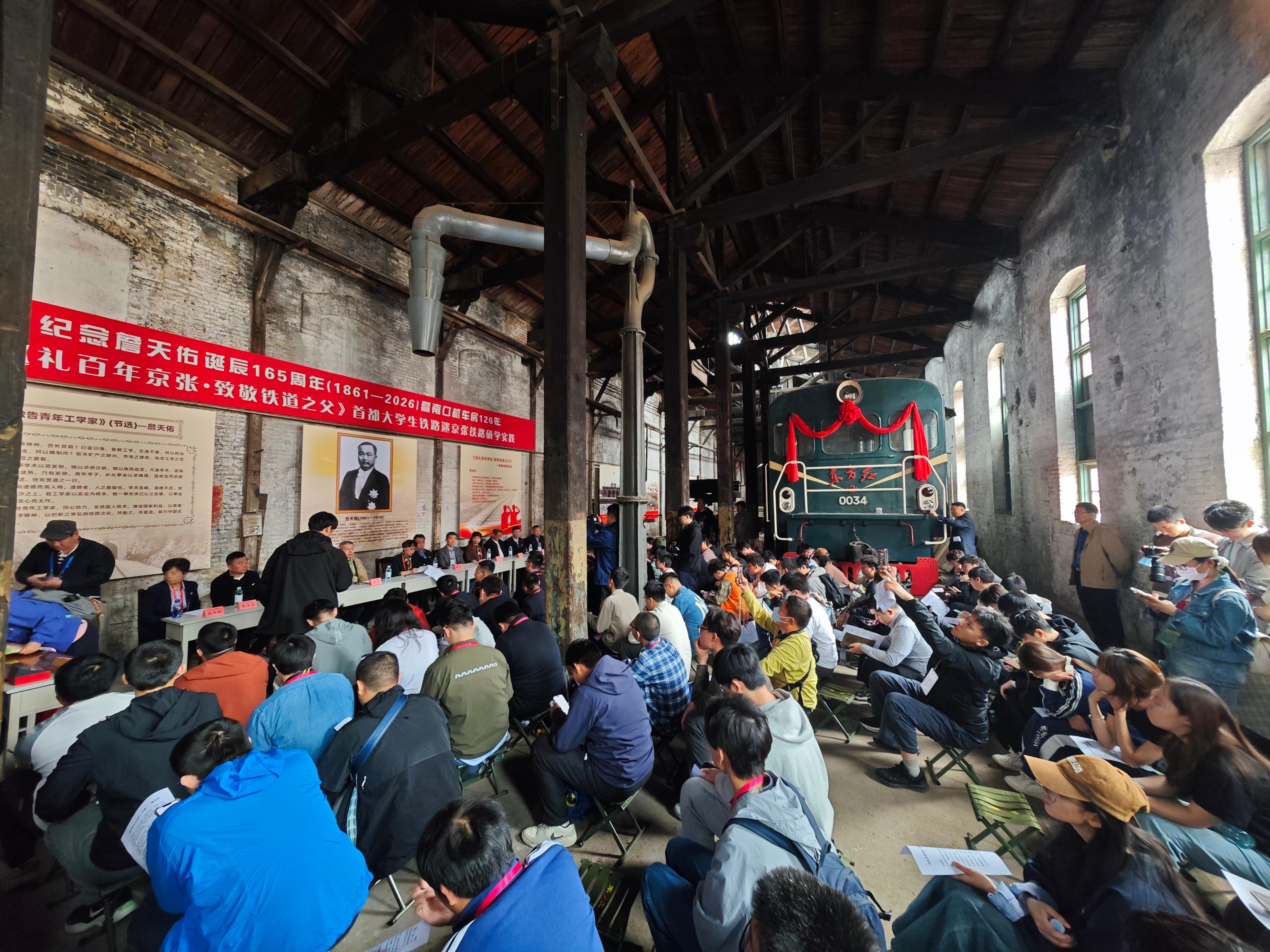 巡禮百年京張文脈“閱”動青春強國夢想主題活動現場。人民網記者 王天樂攝