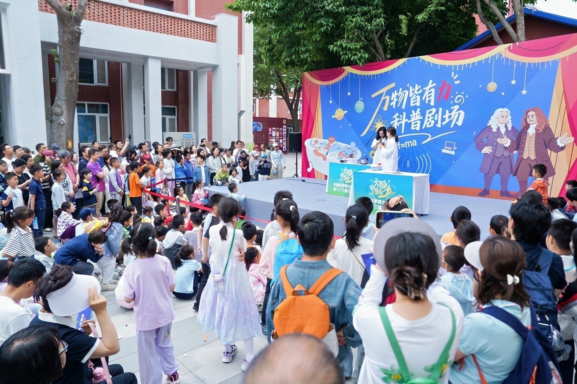 科普剧场。中国科学院力学研究所供图