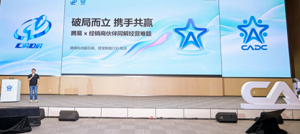 2026中国汽车经销商发展论坛现场。（受访者供图）