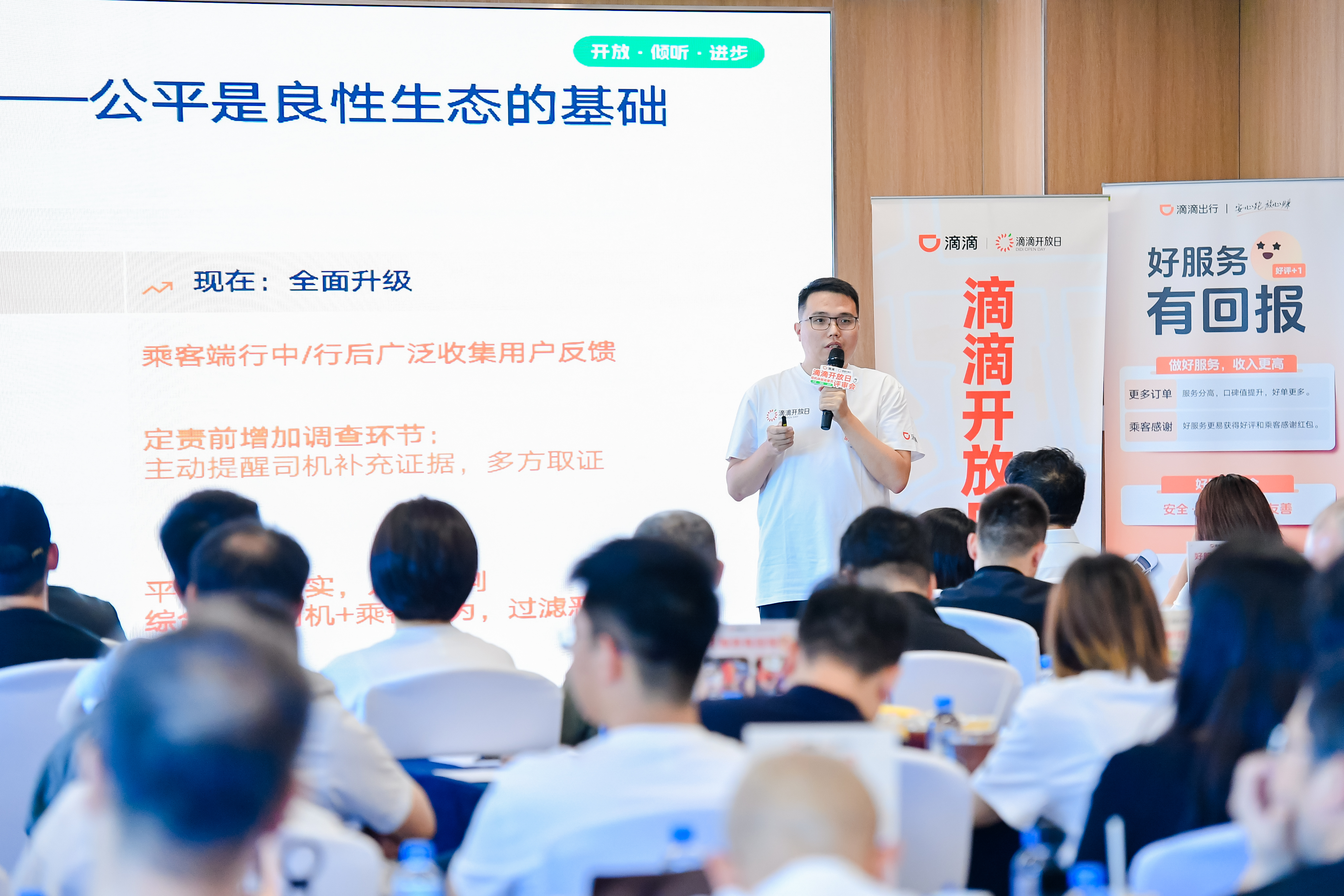 滴滴网约车平台治理部负责人谢红军。（受访者供图）