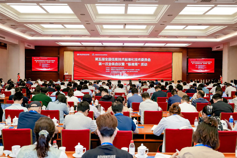 图为会议现场。主办方供图