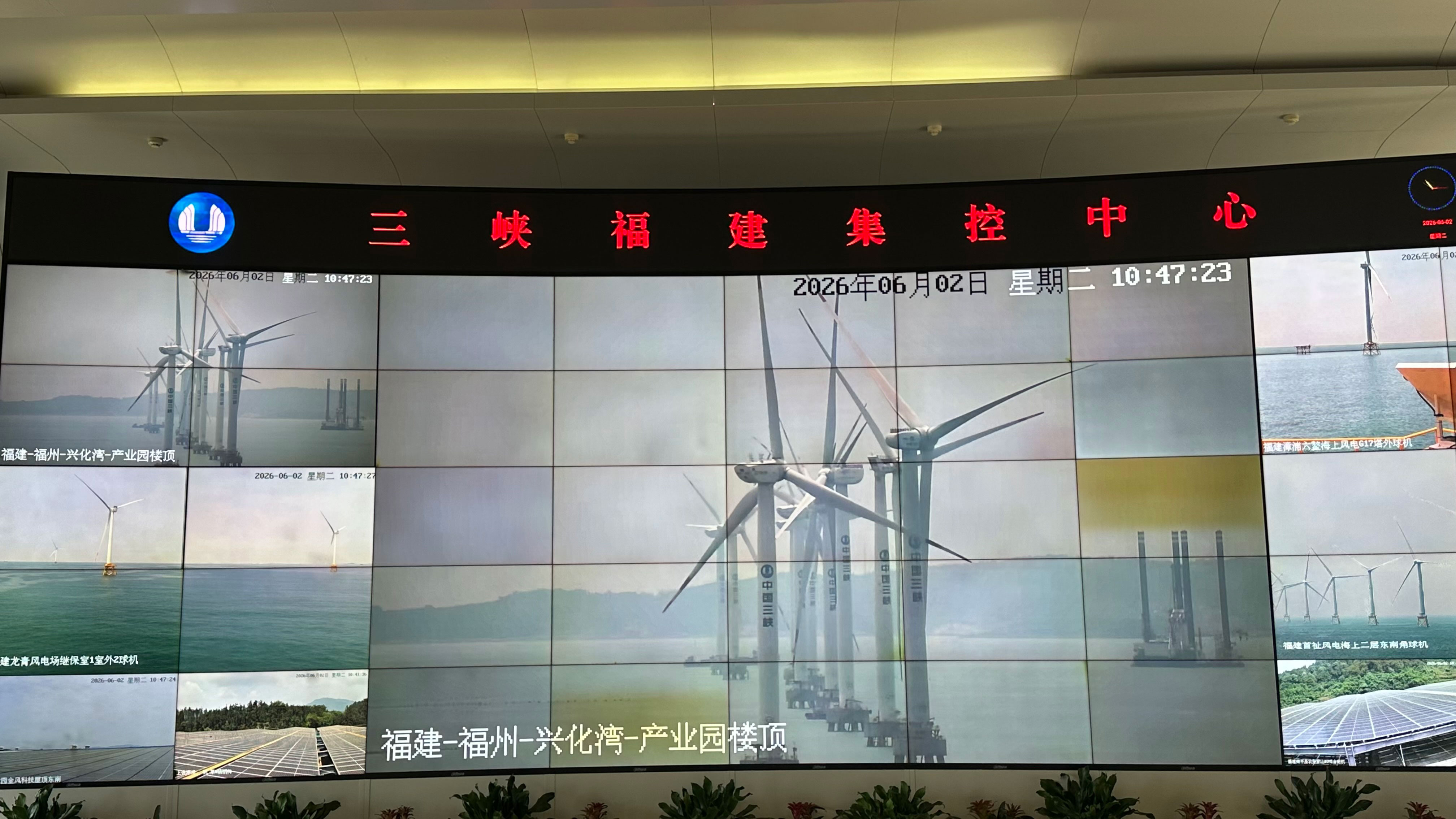 三峡福建集控中心。东说念主民网记者 王绍绍摄