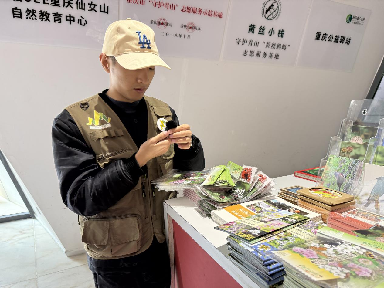 重庆青娥山当然拔擢中心责任主说念主员正在先容文创居品。东说念主民网记者 欧阳易佳摄