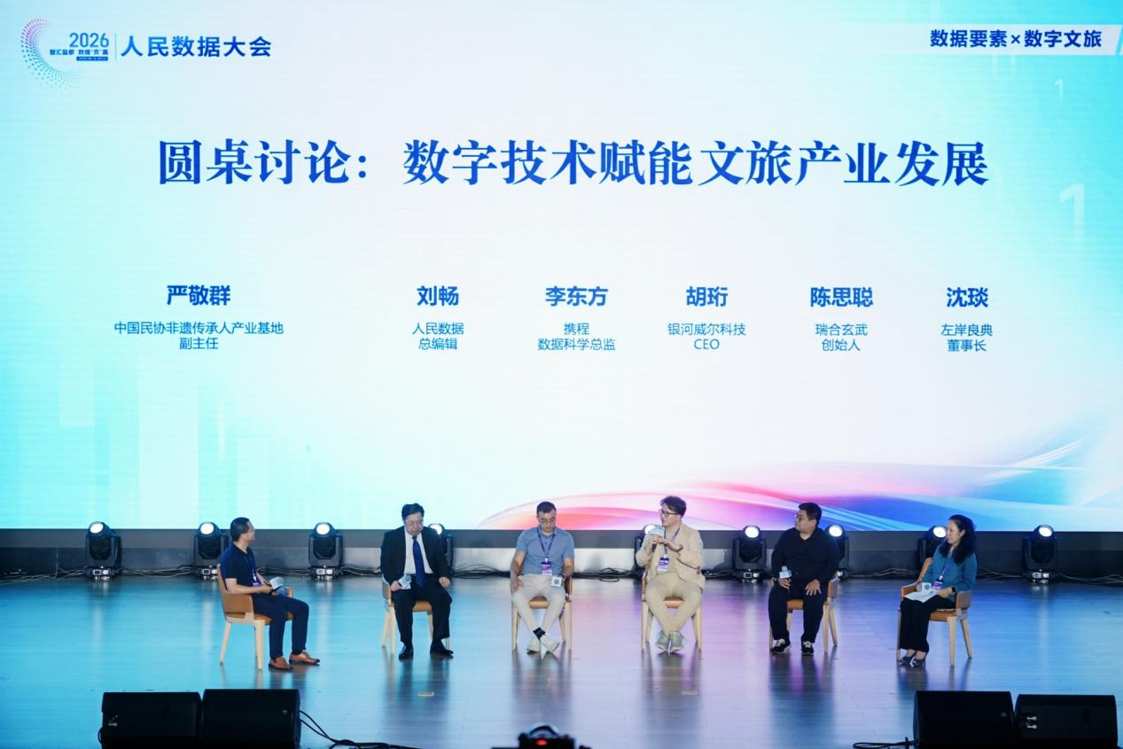 專題交流現場。主辦方供圖