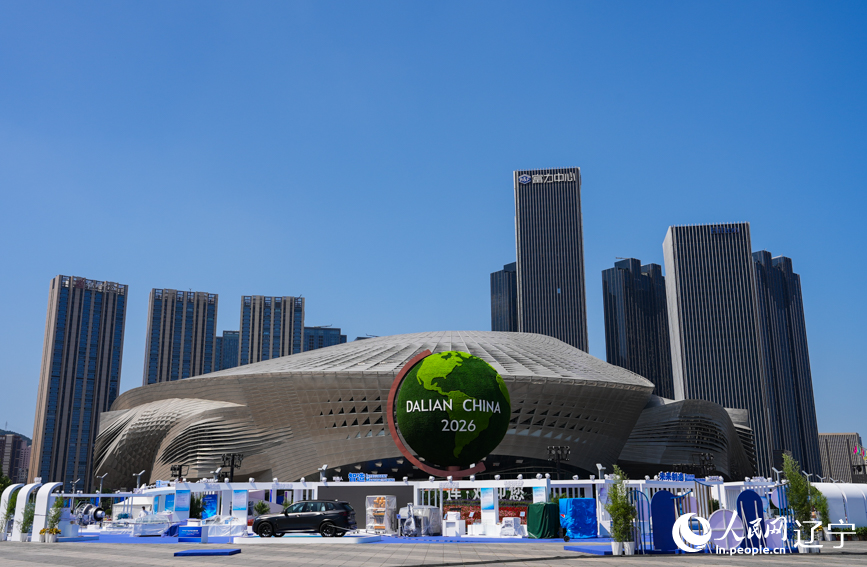 第十七届夏季达沃斯论坛现场。人民网记者 邱宇哲摄