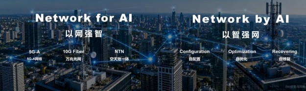 中国移动陈忠岳：打造开放的智能服务体系实现“移动智能、无界普惠”(图2)