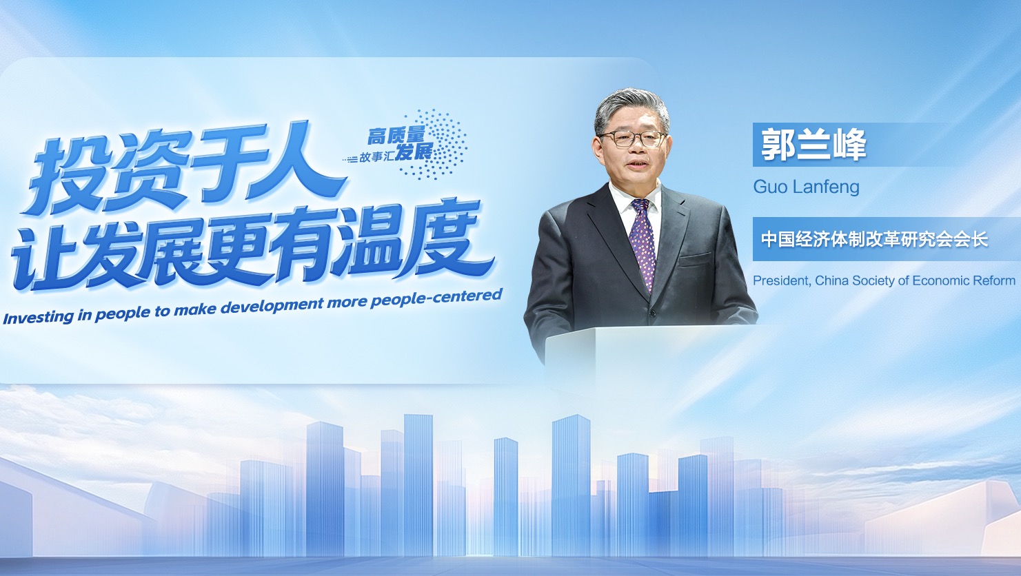 投資於人，讓發展更有溫度（第十九期）