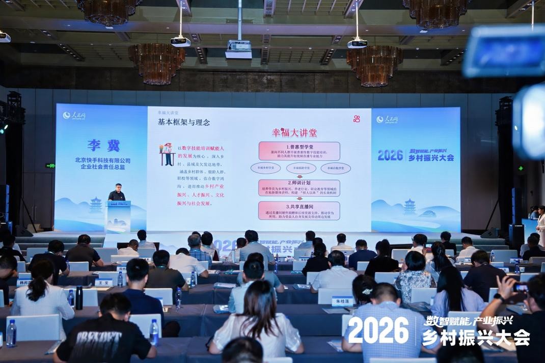 北京快手科技有限公司企业社会责任总监李冀分享实践经验。王祎鑫摄