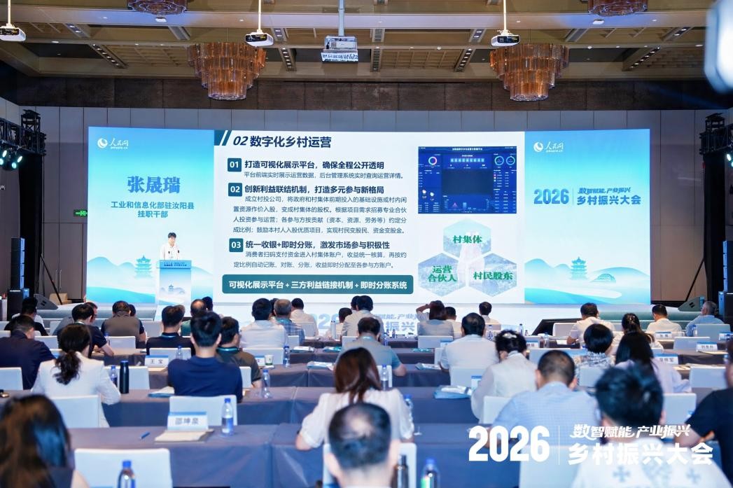 工业和信息化部驻河南省汝阳县挂职干部张晟瑞分享实践经验。王祎鑫摄