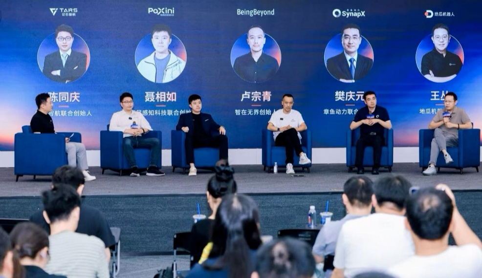 大会现场 企业供图