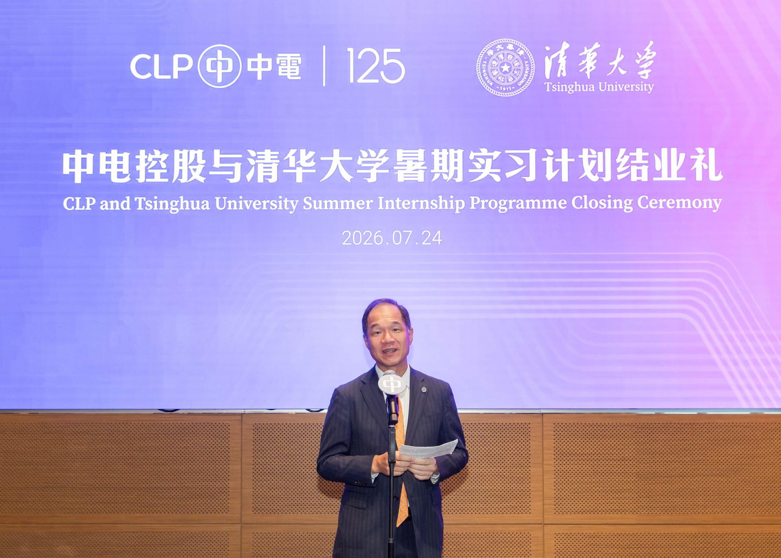 中电控股首席执行官蒋东强表示，中电将继续深化与清华大学的合作，培育更多具备专业知识、创新思维、前瞻视野及解决问题能力的新一代能源人才。