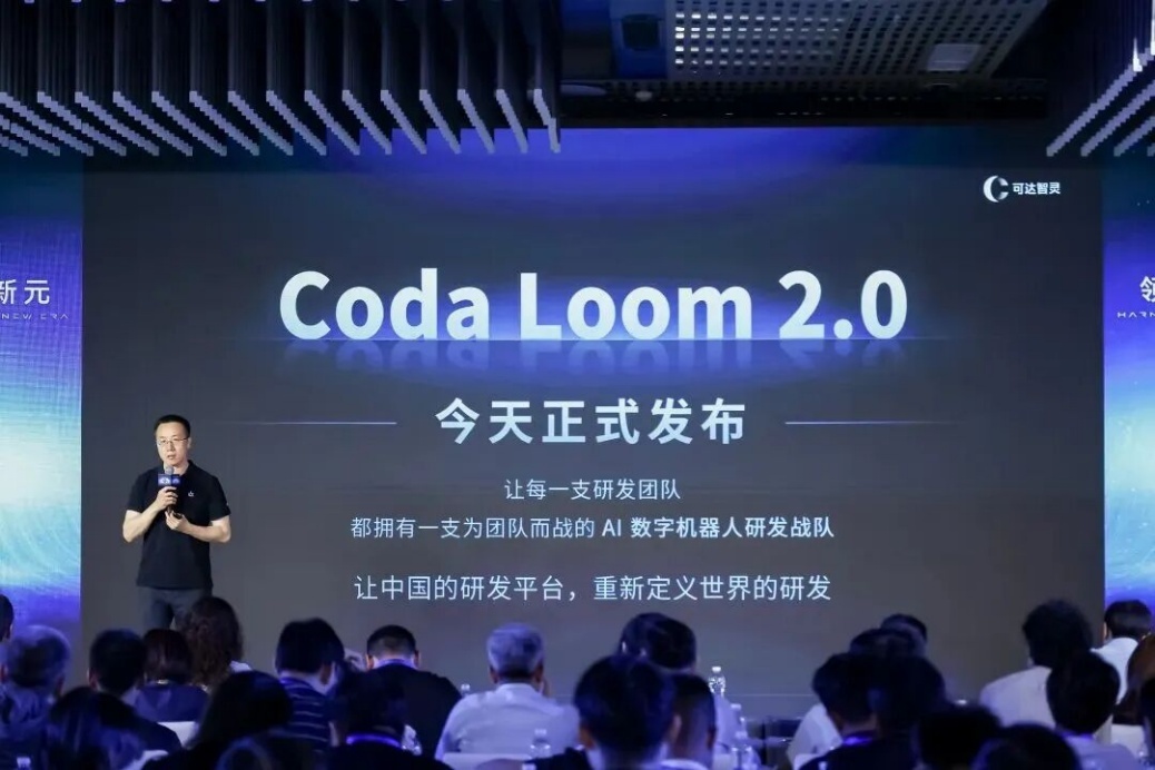 “織靈Coda Loom 2.0”發布