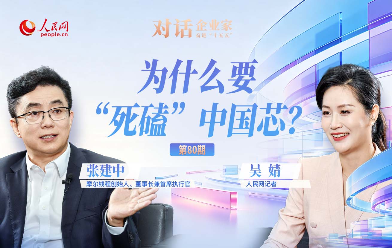 張建中：從零到萬卡，他選擇走一條最難的路