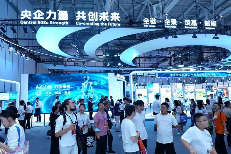2026世界機器人大會上的中央企業展區