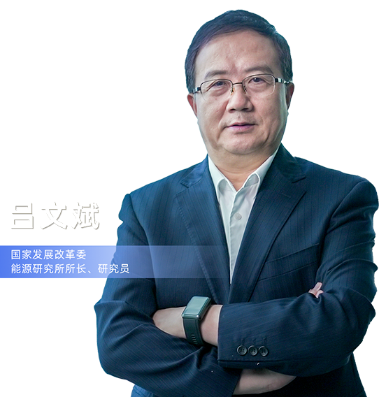  建成新型能源體系，需要實現從能源生產、加工轉換、輸運到終端消費全鏈條的系統性重塑。電力、熱力、燃料和原料是滿足生產生活各類用能需要、服務民生與產業發展的重要載體。加快構建新型能源體系，重點是建設新型電力系統，同步還應加快新型熱力系統、新型燃料和原料系統建設，三大系統有機耦合、協同聯動，共同構筑新型能源體系的重要支柱。   