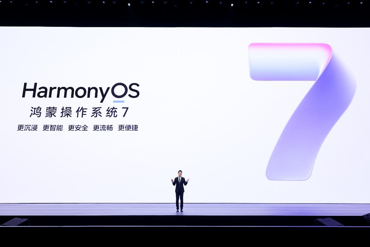9月7日，華為推出鴻蒙操作系統7（HarmonyOS 7）。受訪者供圖