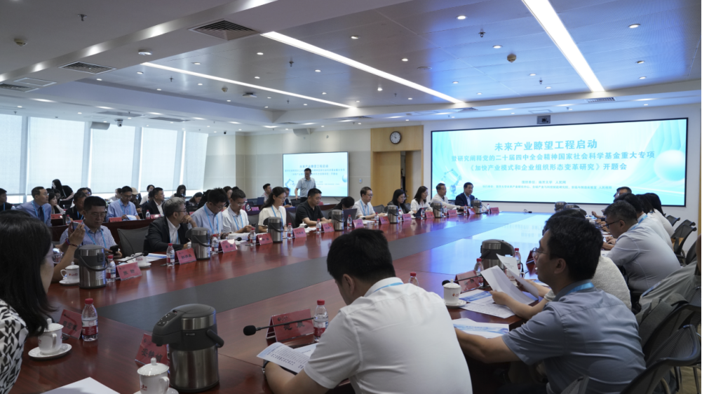開題會現場。主辦方供圖
