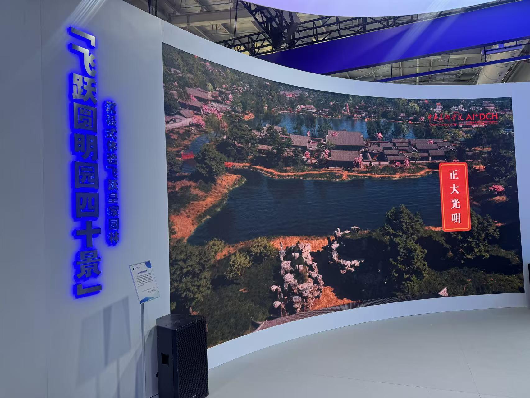 2026年服贸会探新:创意数字赋能激活文旅出海新空间(图2)