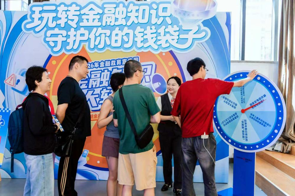 浙商银行将金融消保知识送进城市公共空间。（受访者供图）