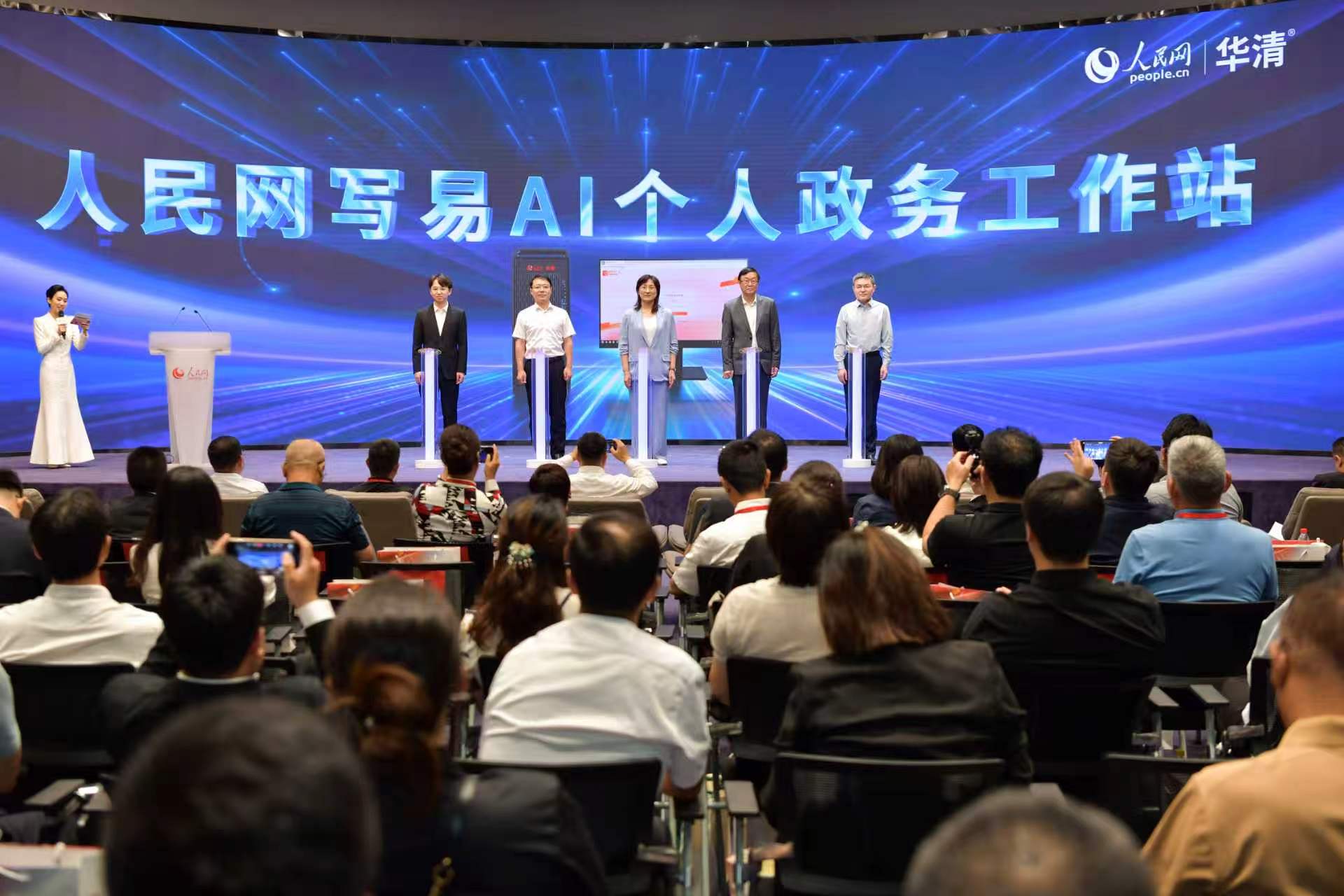 人民網寫易AI個人政務工作站正式發布。人民網記者 任峰濤攝