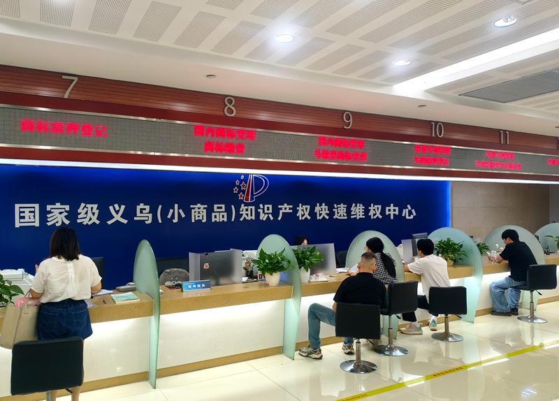 國家級義烏（小商品）知識產權快速維權中心裡商戶正在咨詢相關事項。人民網記者 孫博洋攝