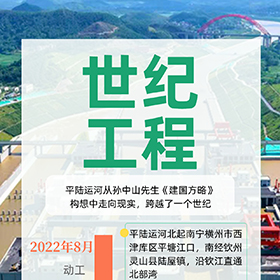 一組關鍵詞看平陸運河硬核實力