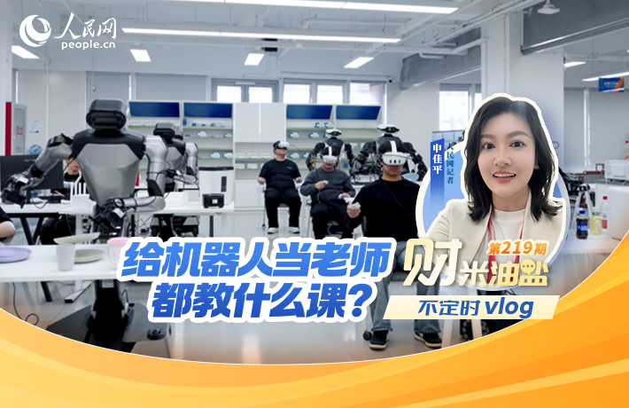 給機器人當老師，都教什麼課？︱財米油鹽不定時Vlog