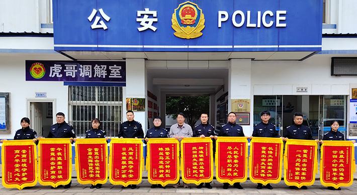 雲南丨虎頭山下警徽閃耀