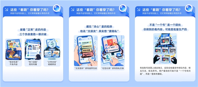 《未成年人网络安全防护图鉴》发布(图1)