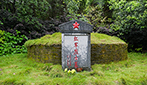 米花山下的紅色“家規”