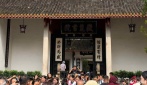岳麓青峰下，真理永流傳
