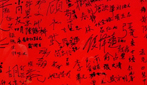這面“軍旗”寫滿354位紅軍的名字