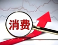 【財經觀察】 從假日消費看化解供強需弱新思路